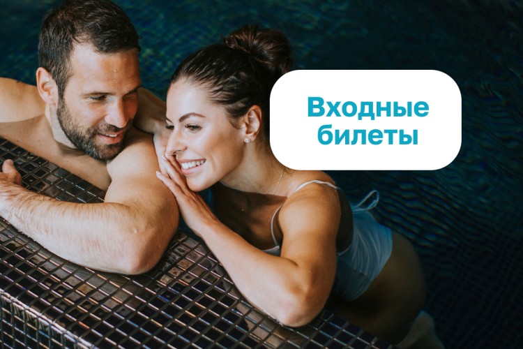 Акция на разовое посещение
